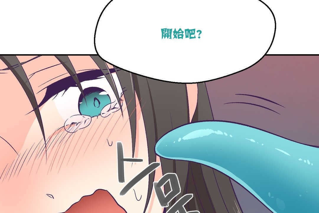 可愛的他 - 第3話31.jpg,可愛的他 - 第3話31,可愛的他 - 第3話