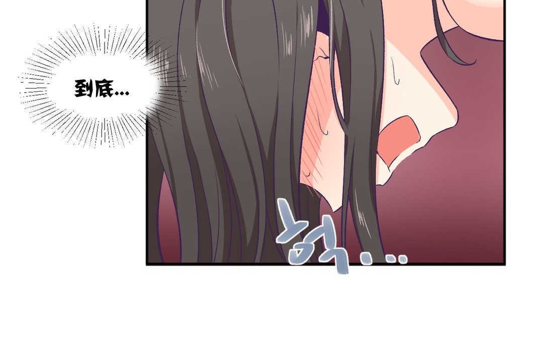 可愛的他 - 第3話38.jpg,可愛的他 - 第3話38,可愛的他 - 第3話