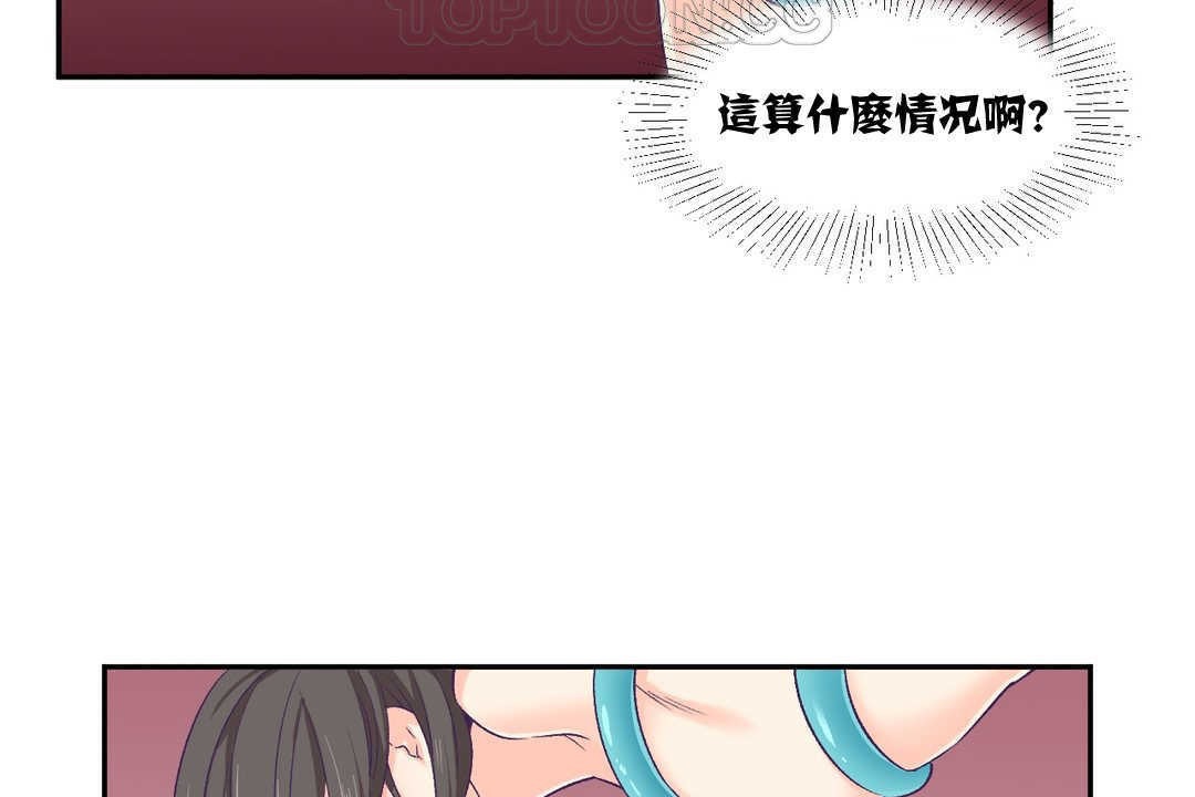 可愛的他 - 第3話40.jpg,可愛的他 - 第3話40,可愛的他 - 第3話