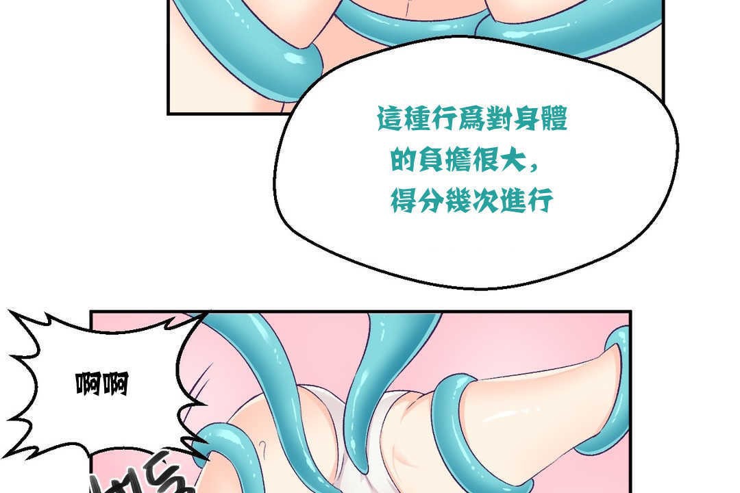 可愛的他 - 第3話53.jpg,可愛的他 - 第3話53,可愛的他 - 第3話