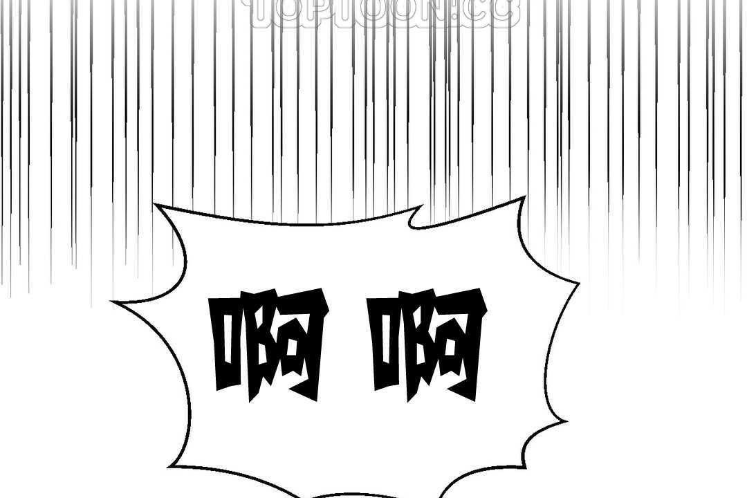 可愛的他 - 第3話57.jpg,可愛的他 - 第3話57,可愛的他 - 第3話