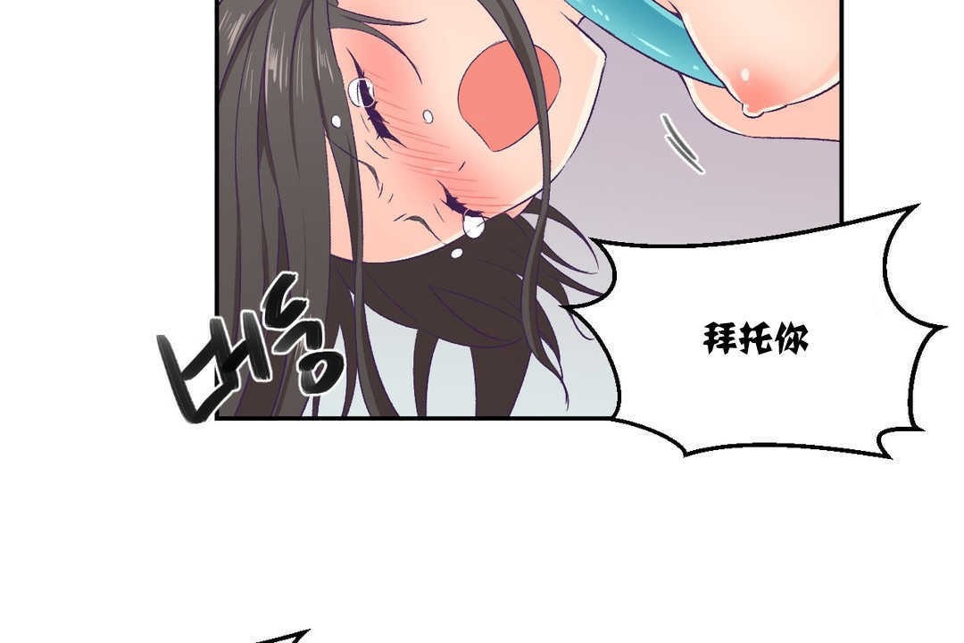 可愛的他 - 第3話59.jpg,可愛的他 - 第3話59,可愛的他 - 第3話