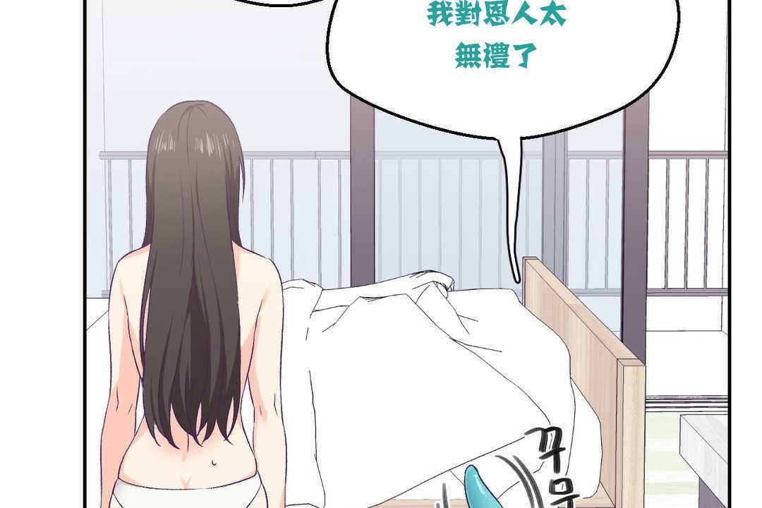 可愛的他 - 第3話66.jpg,可愛的他 - 第3話66,可愛的他 - 第3話
