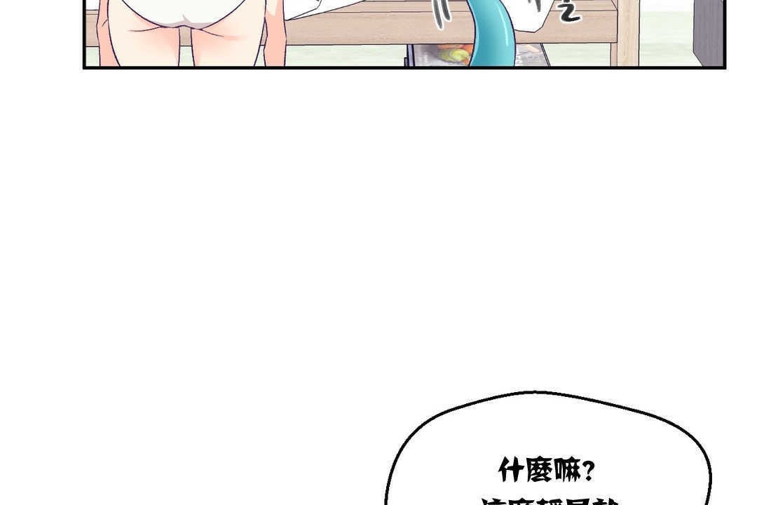 可愛的他 - 第3話67.jpg,可愛的他 - 第3話67,可愛的他 - 第3話
