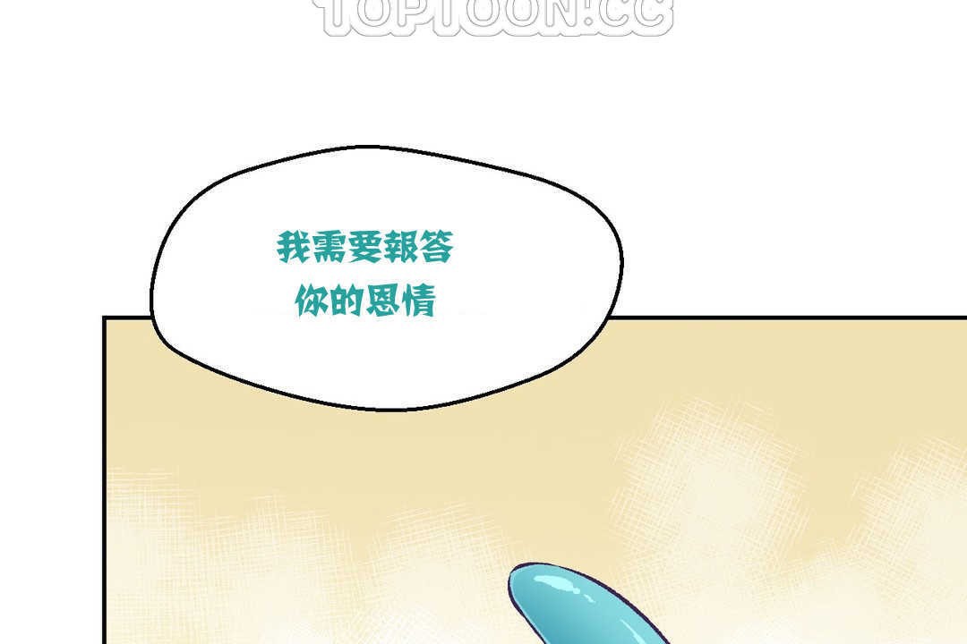 可愛的他 - 第3話69.jpg,可愛的他 - 第3話69,可愛的他 - 第3話