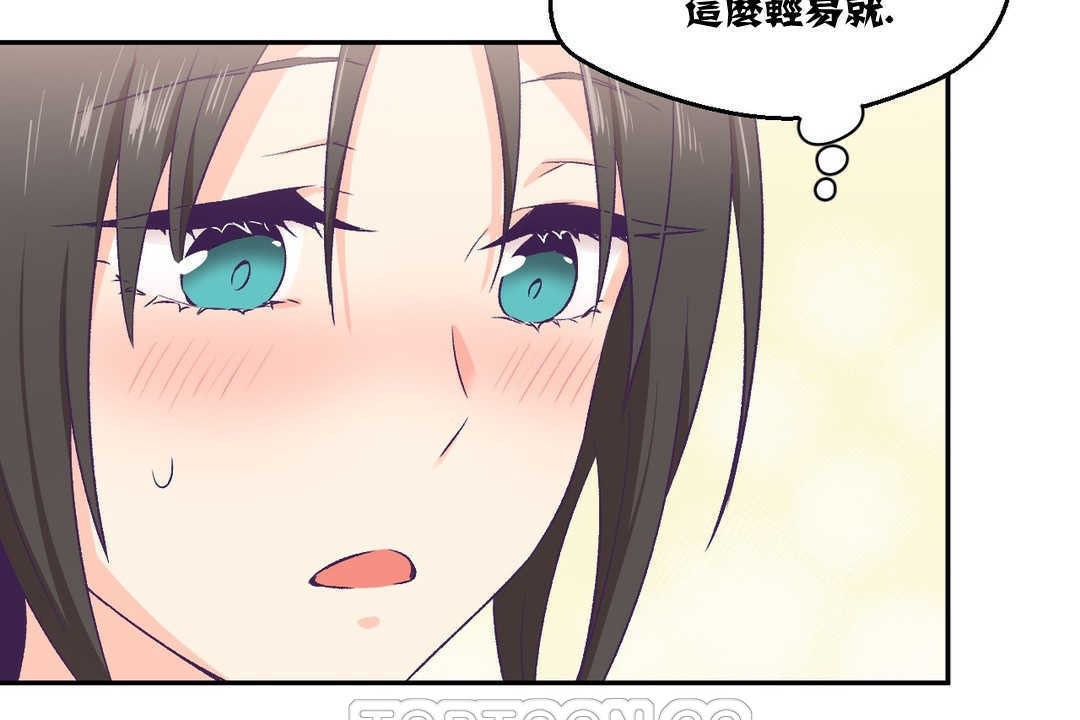 可愛的他 - 第3話68.jpg,可愛的他 - 第3話68,可愛的他 - 第3話