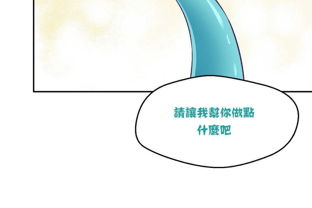 可愛的他 - 第3話70.jpg,可愛的他 - 第3話70,可愛的他 - 第3話