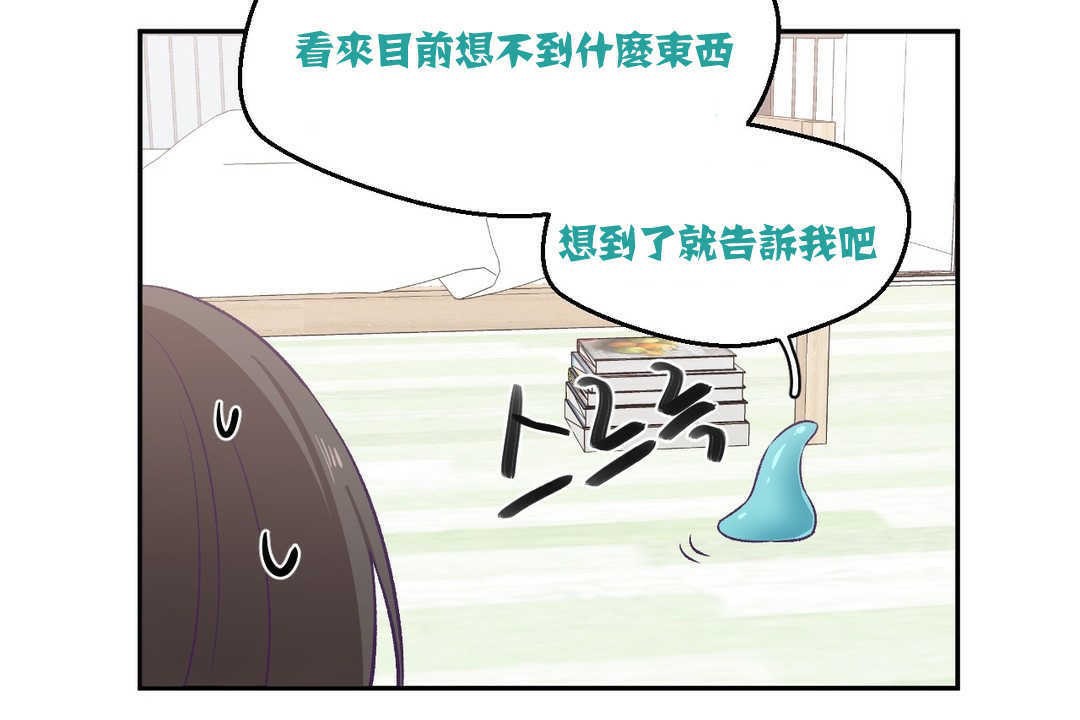 可愛的他 - 第3話76.jpg,可愛的他 - 第3話76,可愛的他 - 第3話