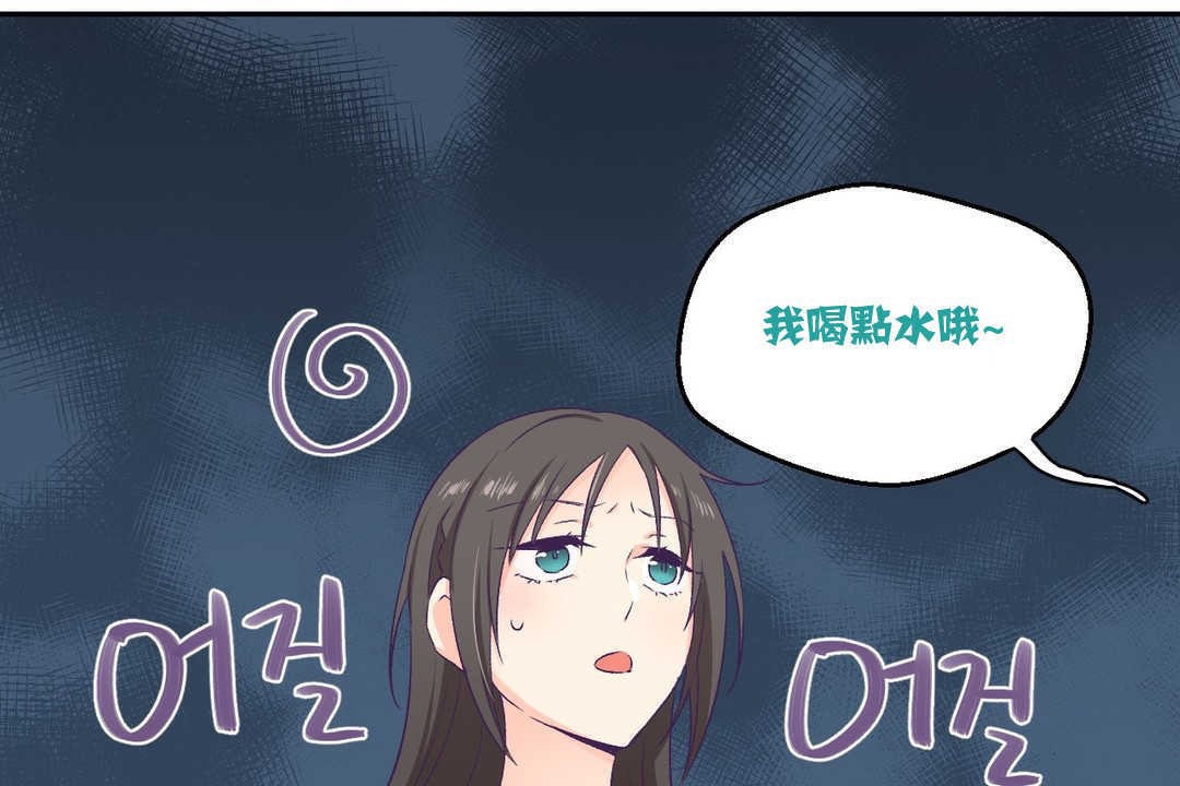 可愛的他 - 第3話77.jpg,可愛的他 - 第3話77,可愛的他 - 第3話