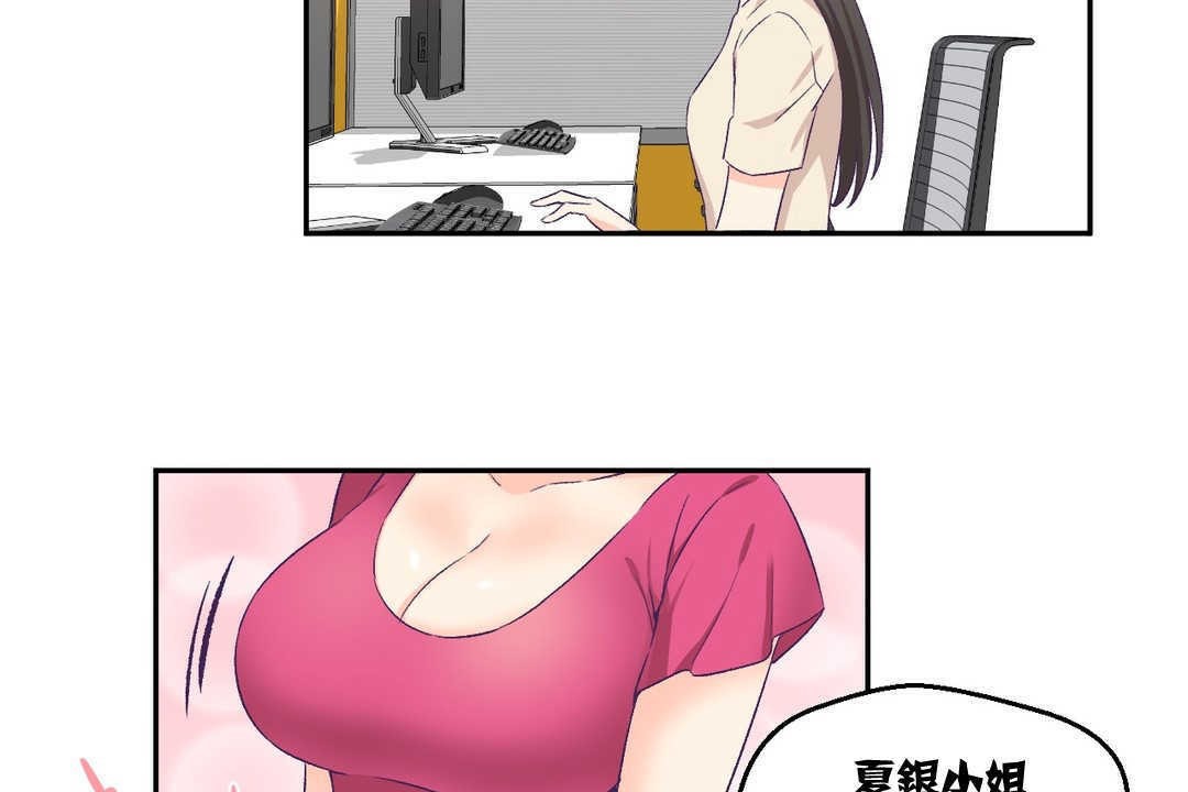 可愛的他 - 第3話84.jpg,可愛的他 - 第3話84,可愛的他 - 第3話