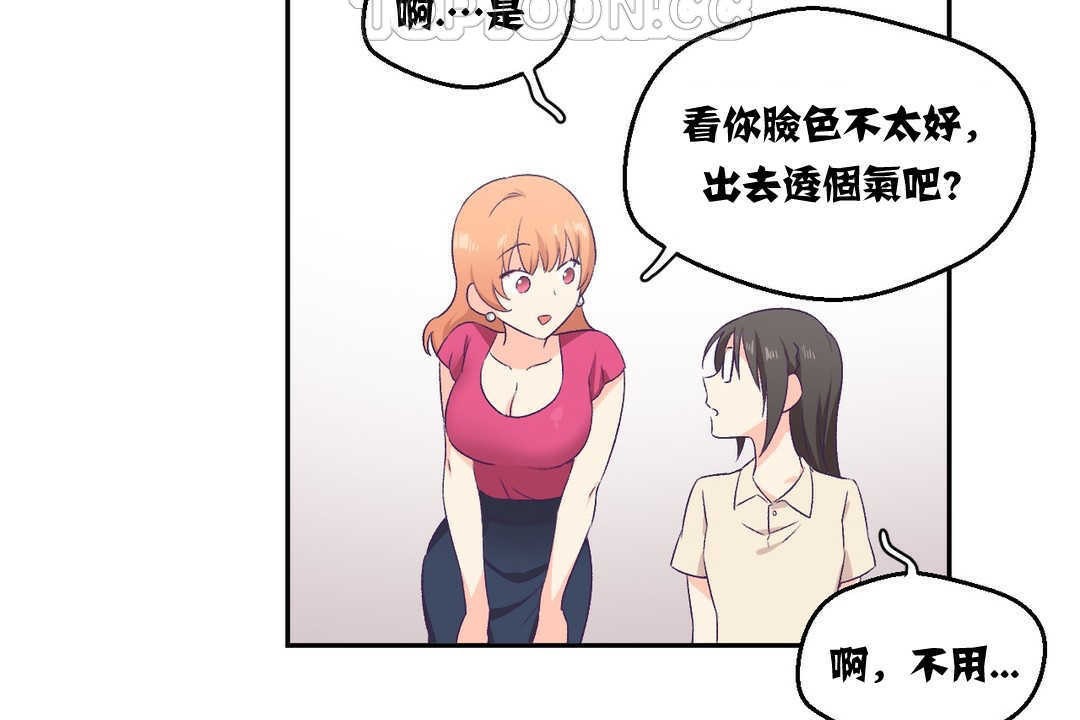 可愛的他 - 第3話87.jpg,可愛的他 - 第3話87,可愛的他 - 第3話
