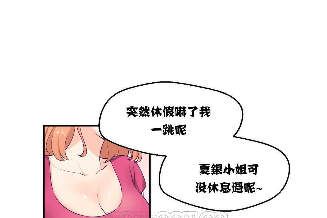 可愛的他 - 第3話92.jpg,可愛的他 - 第3話92,可愛的他 - 第3話