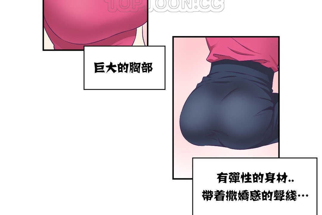 可愛的他 - 第3話93.jpg,可愛的他 - 第3話93,可愛的他 - 第3話