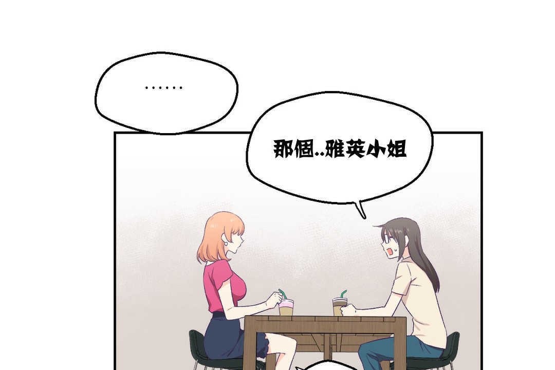 可愛的他 - 第3話96.jpg,可愛的他 - 第3話96,可愛的他 - 第3話