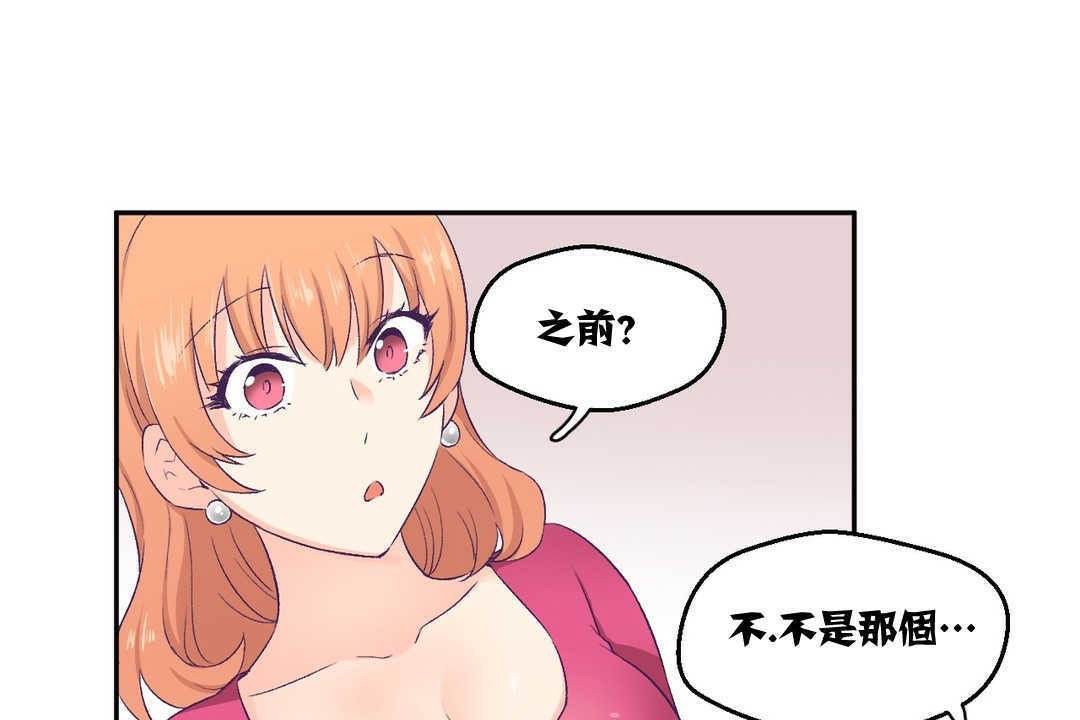 可愛的他 - 第3話100.jpg,可愛的他 - 第3話100,可愛的他 - 第3話