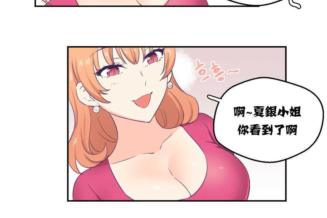可愛的他 - 第3話101.jpg,可愛的他 - 第3話101,可愛的他 - 第3話