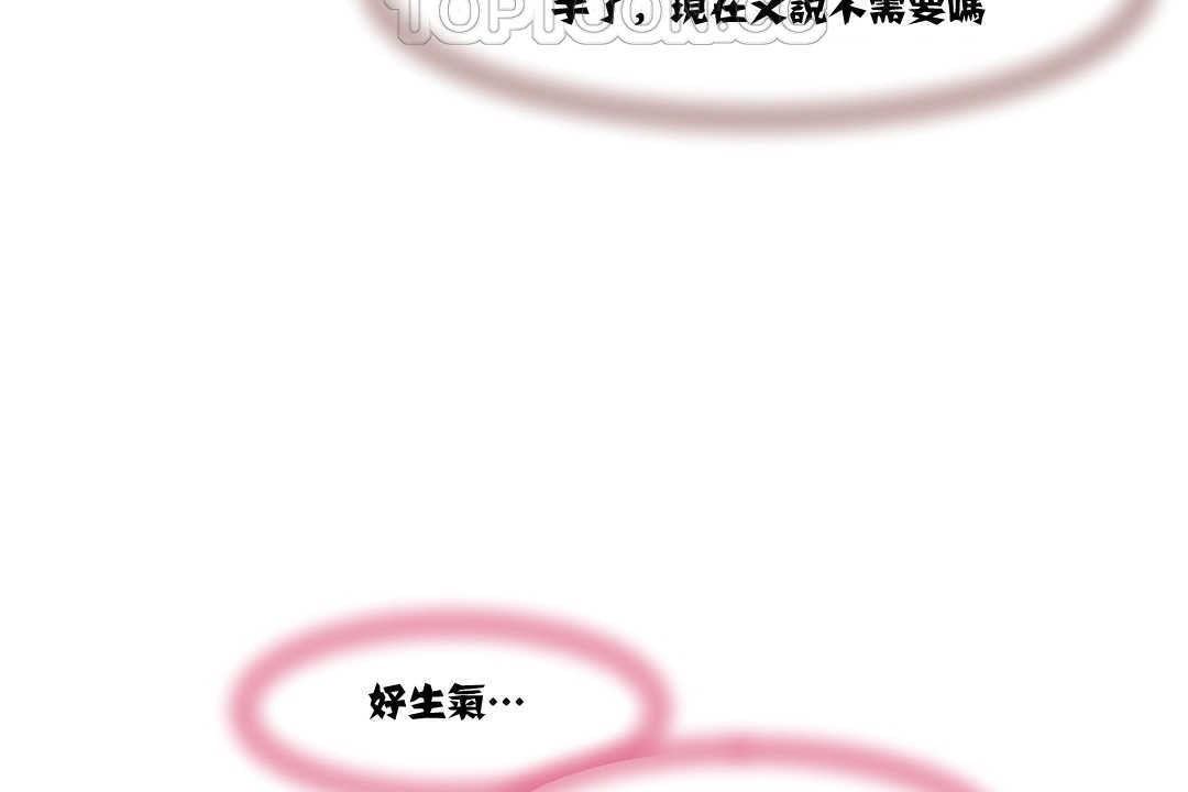 可愛的他 - 第3話111.jpg,可愛的他 - 第3話111,可愛的他 - 第3話