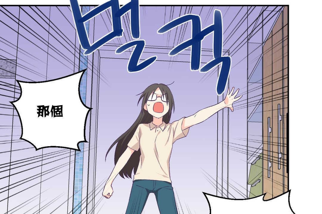 可愛的他 - 第3話120.jpg,可愛的他 - 第3話120,可愛的他 - 第3話