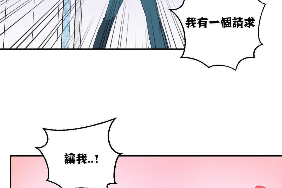 可愛的他 - 第3話121.jpg,可愛的他 - 第3話121,可愛的他 - 第3話