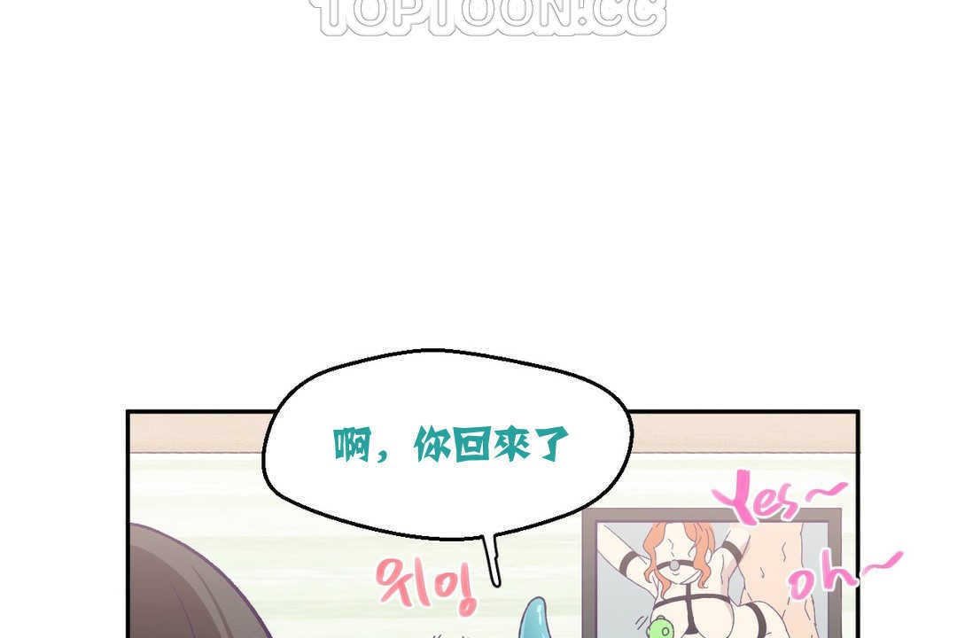可愛的他 - 第3話123.jpg,可愛的他 - 第3話123,可愛的他 - 第3話