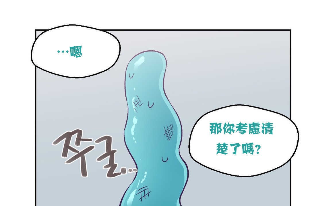 可愛的他 - 第3話132.jpg,可愛的他 - 第3話132,可愛的他 - 第3話