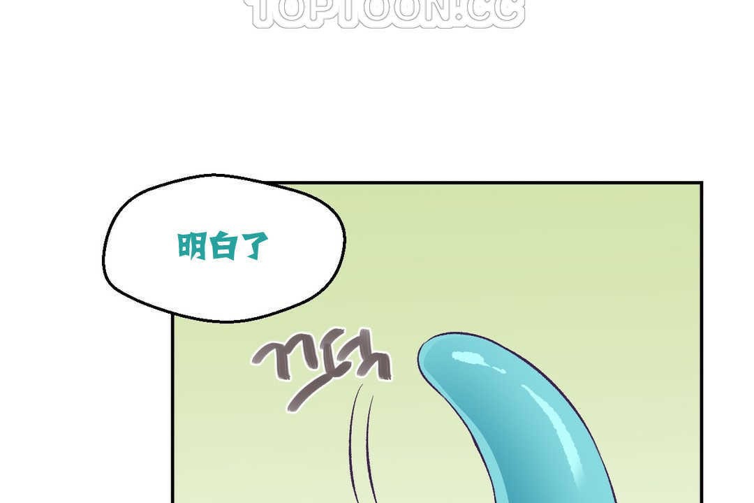 可愛的他 - 第3話135.jpg,可愛的他 - 第3話135,可愛的他 - 第3話