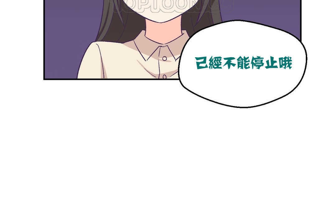 可愛的他 - 第3話141.jpg,可愛的他 - 第3話141,可愛的他 - 第3話