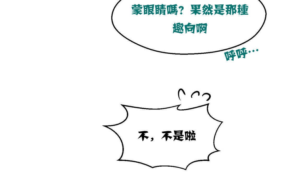 可愛的他 - 第3話143.jpg,可愛的他 - 第3話143,可愛的他 - 第3話
