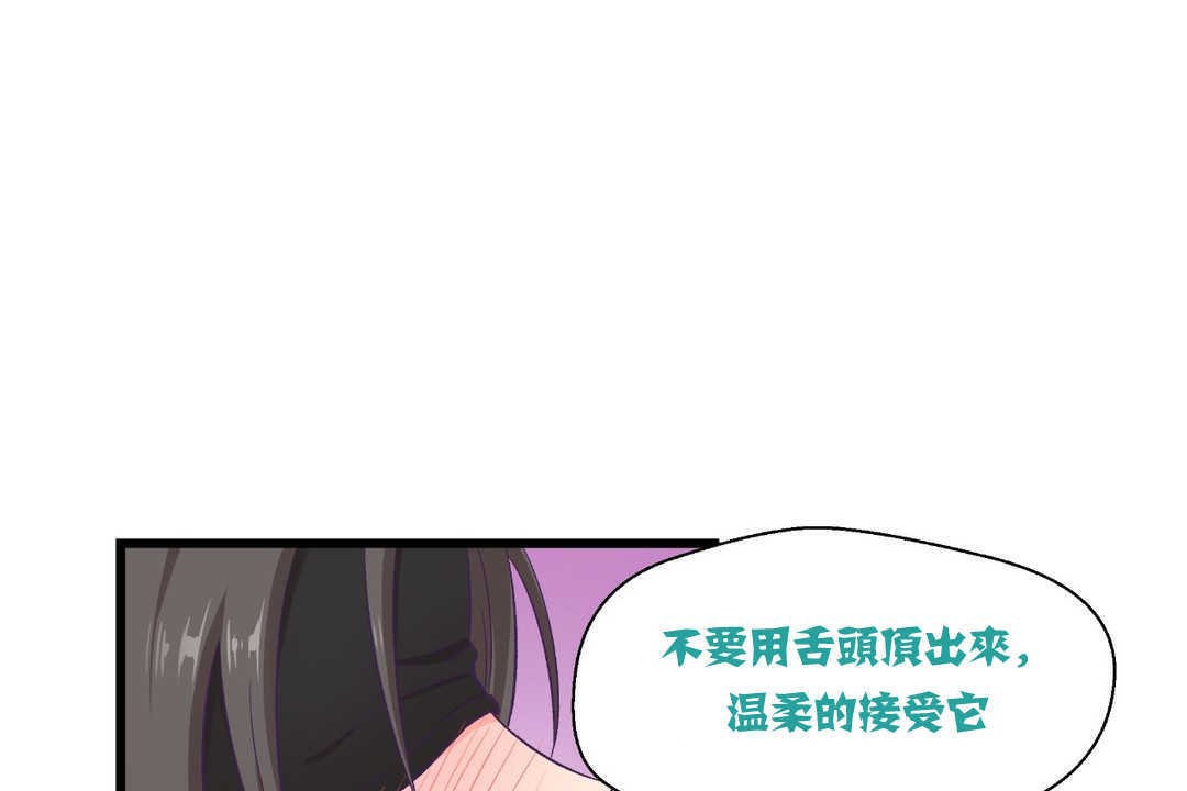 可愛的他 - 第4話7.jpg,可愛的他 - 第4話7,可愛的他 - 第4話