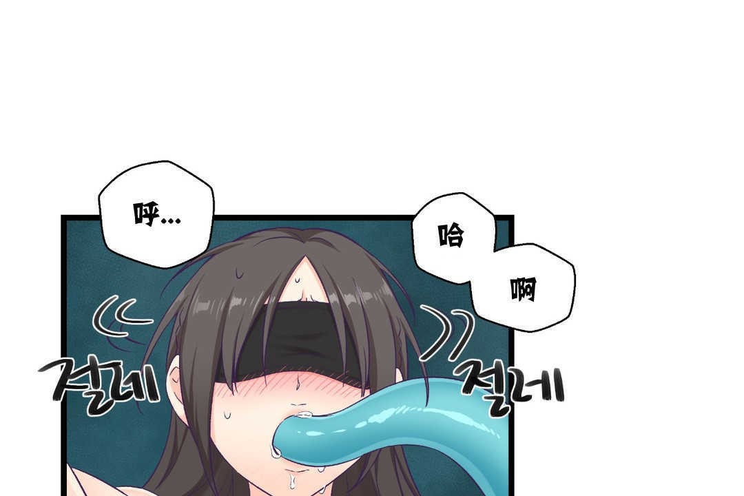 可愛的他 - 第4話14.jpg,可愛的他 - 第4話14,可愛的他 - 第4話