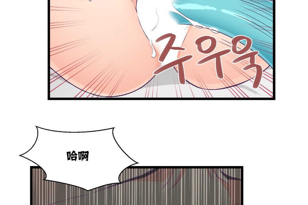 可愛的他 - 第4話18.jpg,可愛的他 - 第4話18,可愛的他 - 第4話
