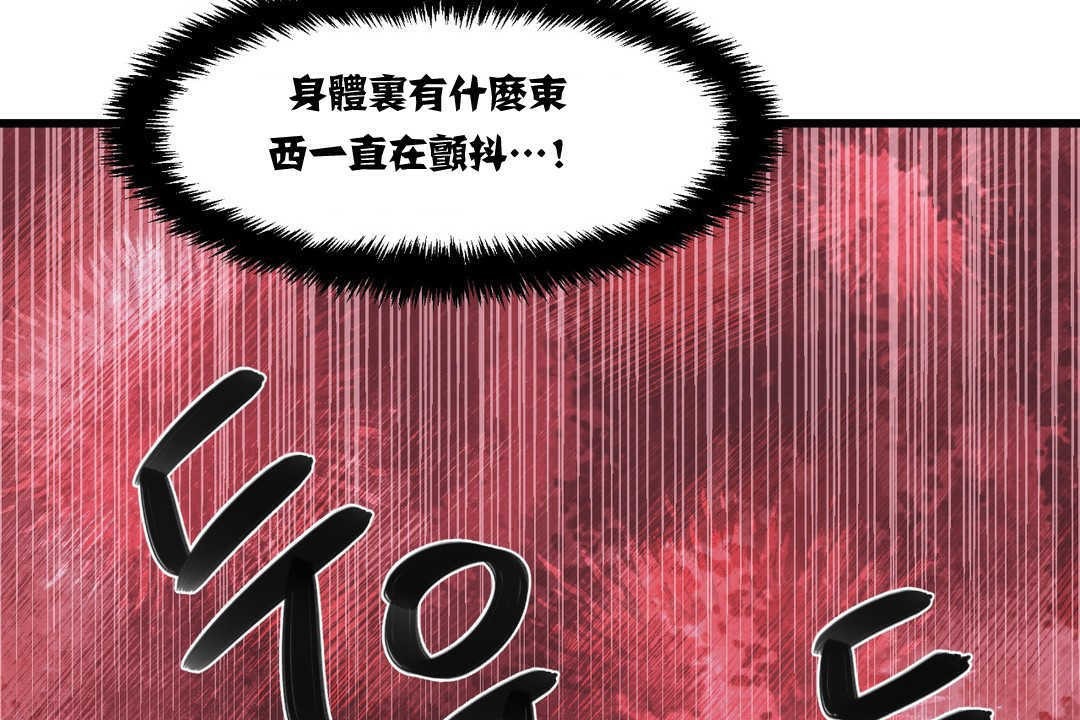 可愛的他 - 第4話25.jpg,可愛的他 - 第4話25,可愛的他 - 第4話
