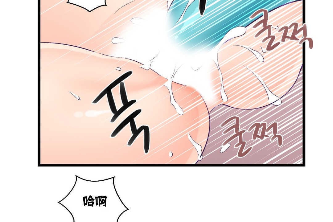 可愛的他 - 第4話29.jpg,可愛的他 - 第4話29,可愛的他 - 第4話