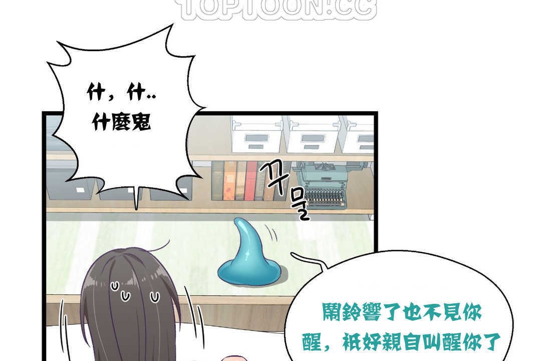 可愛的他 - 第4話52.jpg,可愛的他 - 第4話52,可愛的他 - 第4話