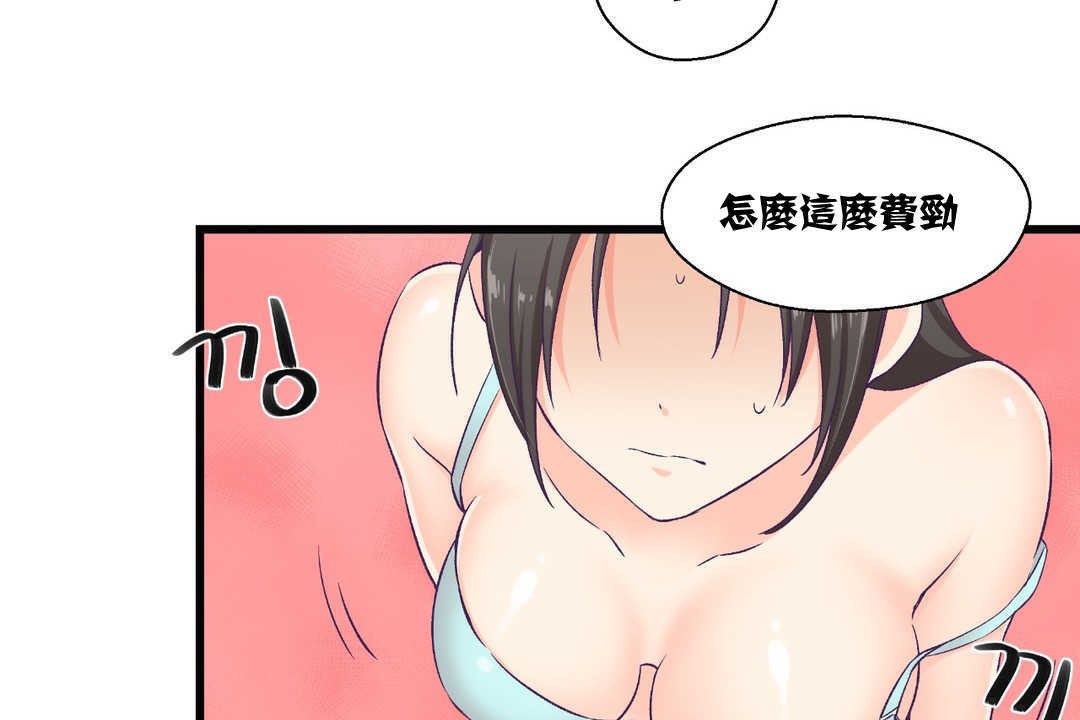 可愛的他 - 第4話56.jpg,可愛的他 - 第4話56,可愛的他 - 第4話