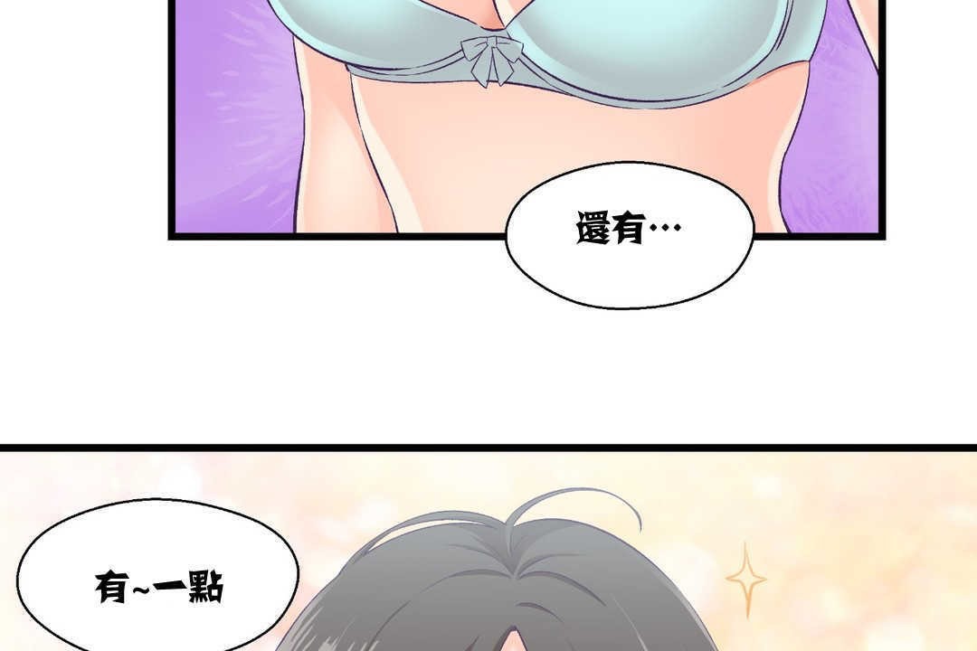 可愛的他 - 第4話60.jpg,可愛的他 - 第4話60,可愛的他 - 第4話