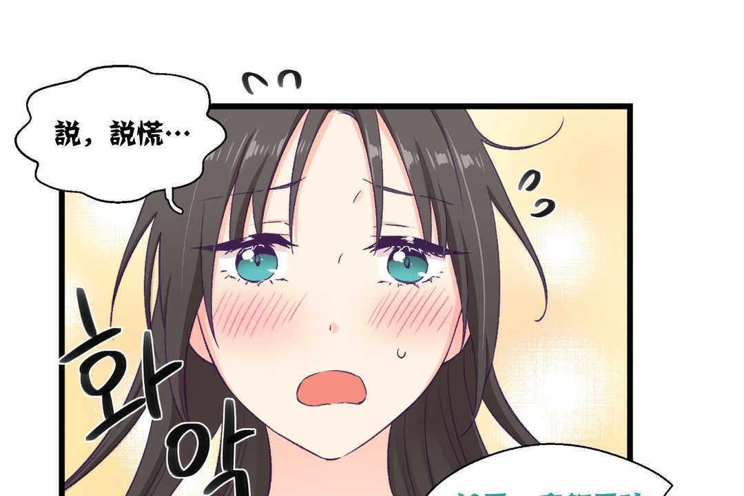 可愛的他 - 第4話65.jpg,可愛的他 - 第4話65,可愛的他 - 第4話