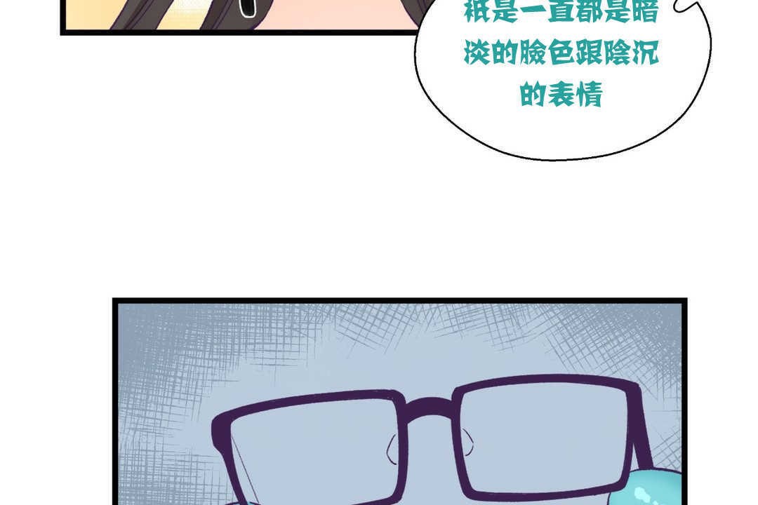 可愛的他 - 第4話66.jpg,可愛的他 - 第4話66,可愛的他 - 第4話