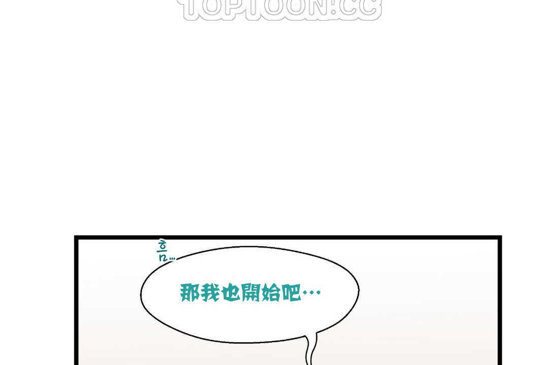 可愛的他 - 第4話82.jpg,可愛的他 - 第4話82,可愛的他 - 第4話