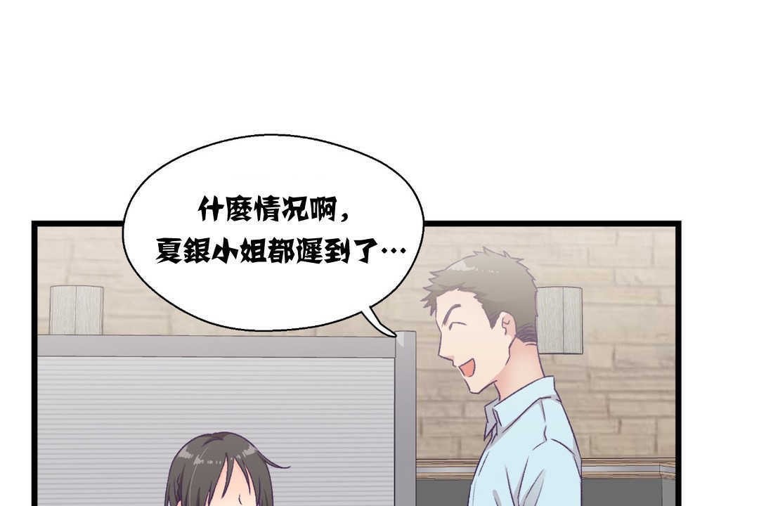 可愛的他 - 第4話98.jpg,可愛的他 - 第4話98,可愛的他 - 第4話