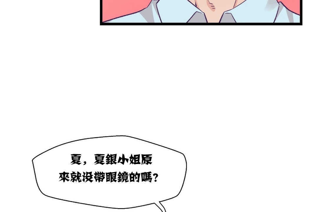 可愛的他 - 第4話102.jpg,可愛的他 - 第4話102,可愛的他 - 第4話