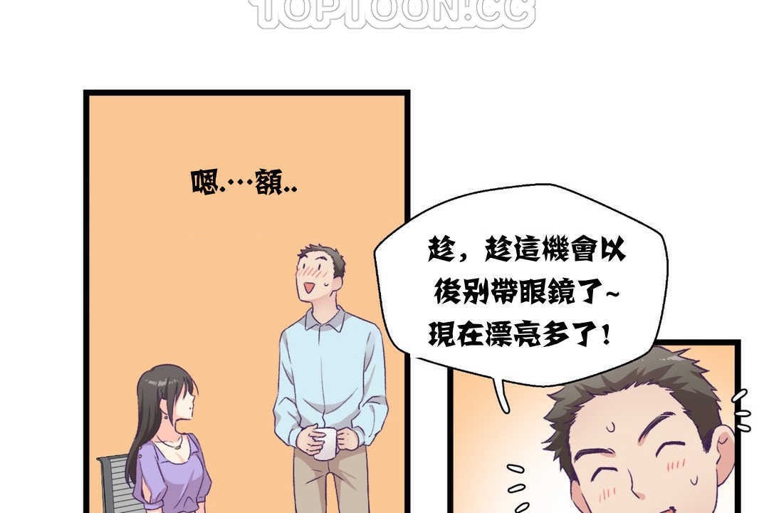可愛的他 - 第4話106.jpg,可愛的他 - 第4話106,可愛的他 - 第4話