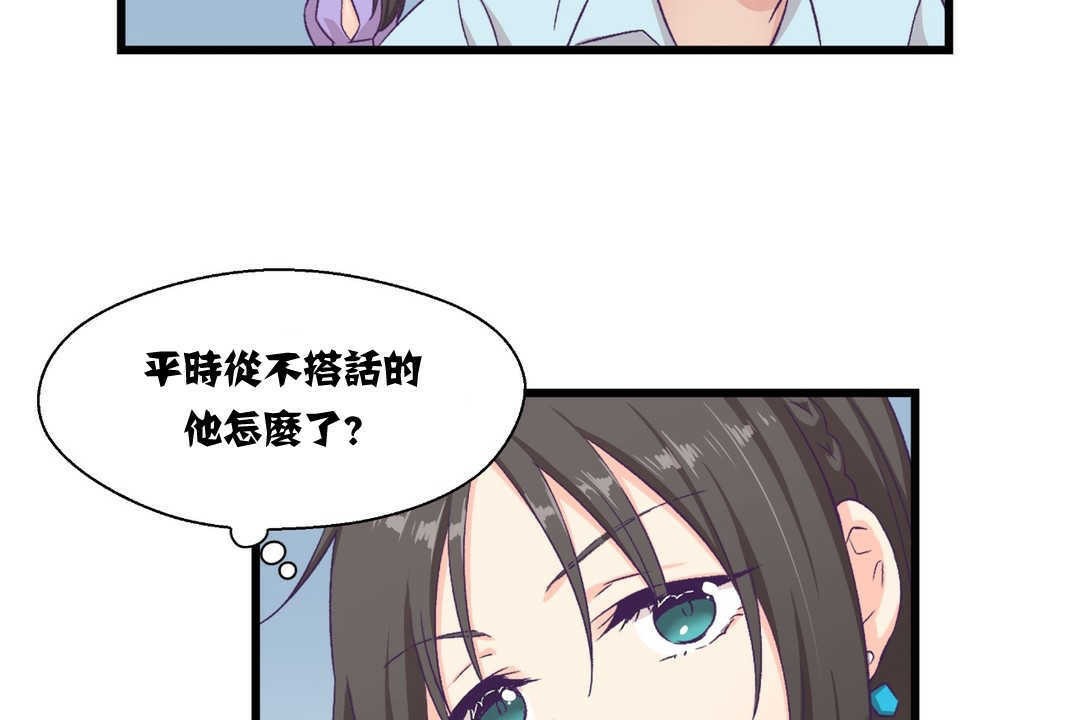 可愛的他 - 第4話109.jpg,可愛的他 - 第4話109,可愛的他 - 第4話