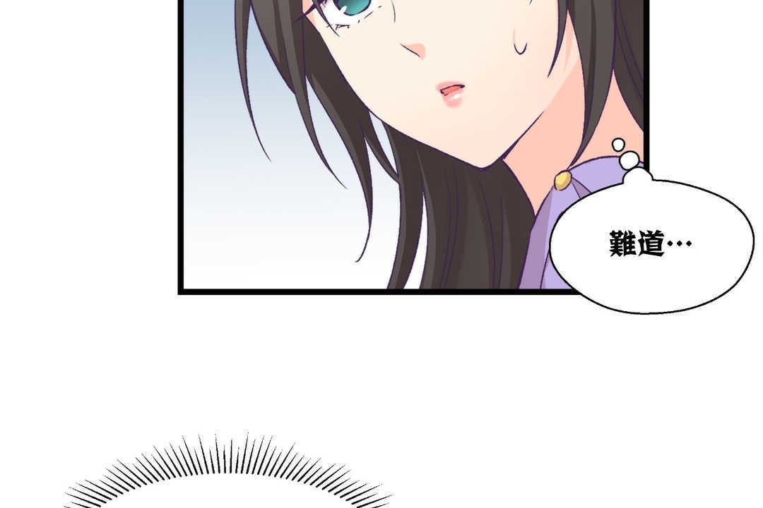 可愛的他 - 第4話110.jpg,可愛的他 - 第4話110,可愛的他 - 第4話