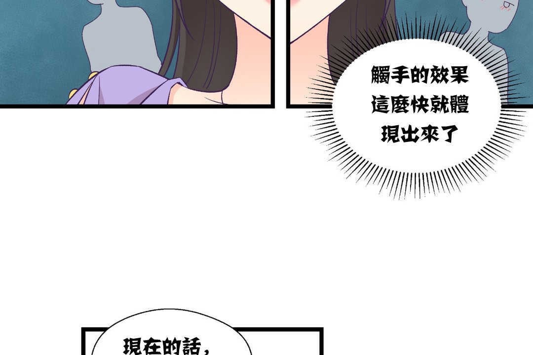 可愛的他 - 第4話113.jpg,可愛的他 - 第4話113,可愛的他 - 第4話