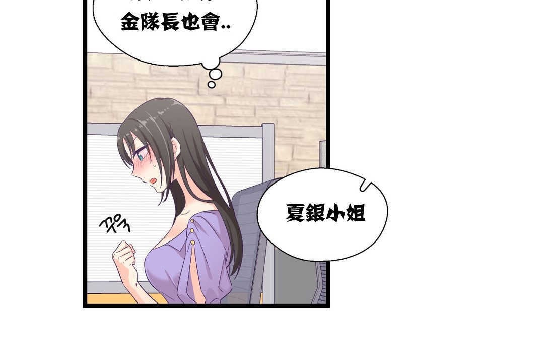可愛的他 - 第4話114.jpg,可愛的他 - 第4話114,可愛的他 - 第4話