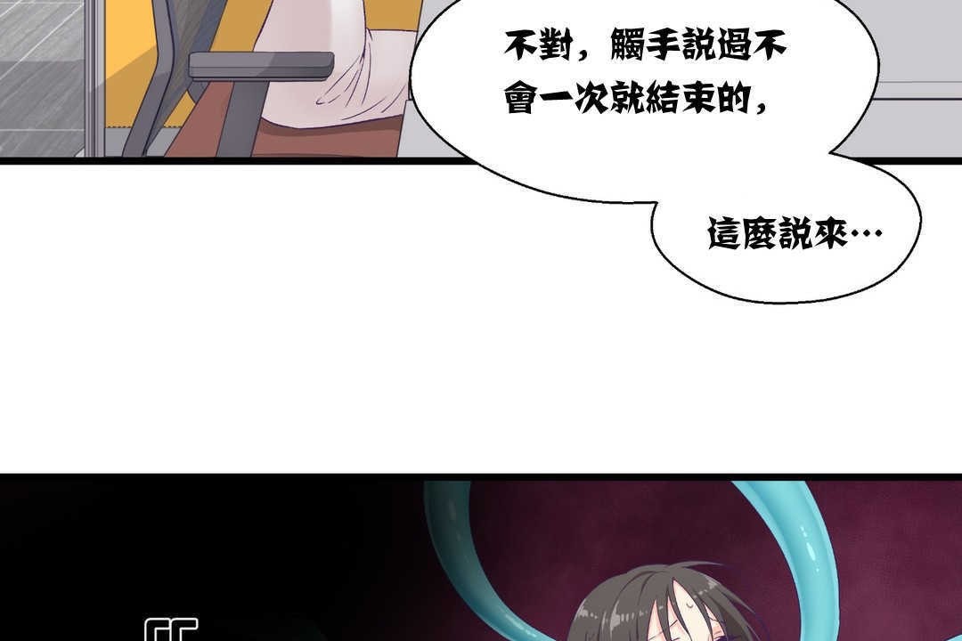 可愛的他 - 第4話127.jpg,可愛的他 - 第4話127,可愛的他 - 第4話