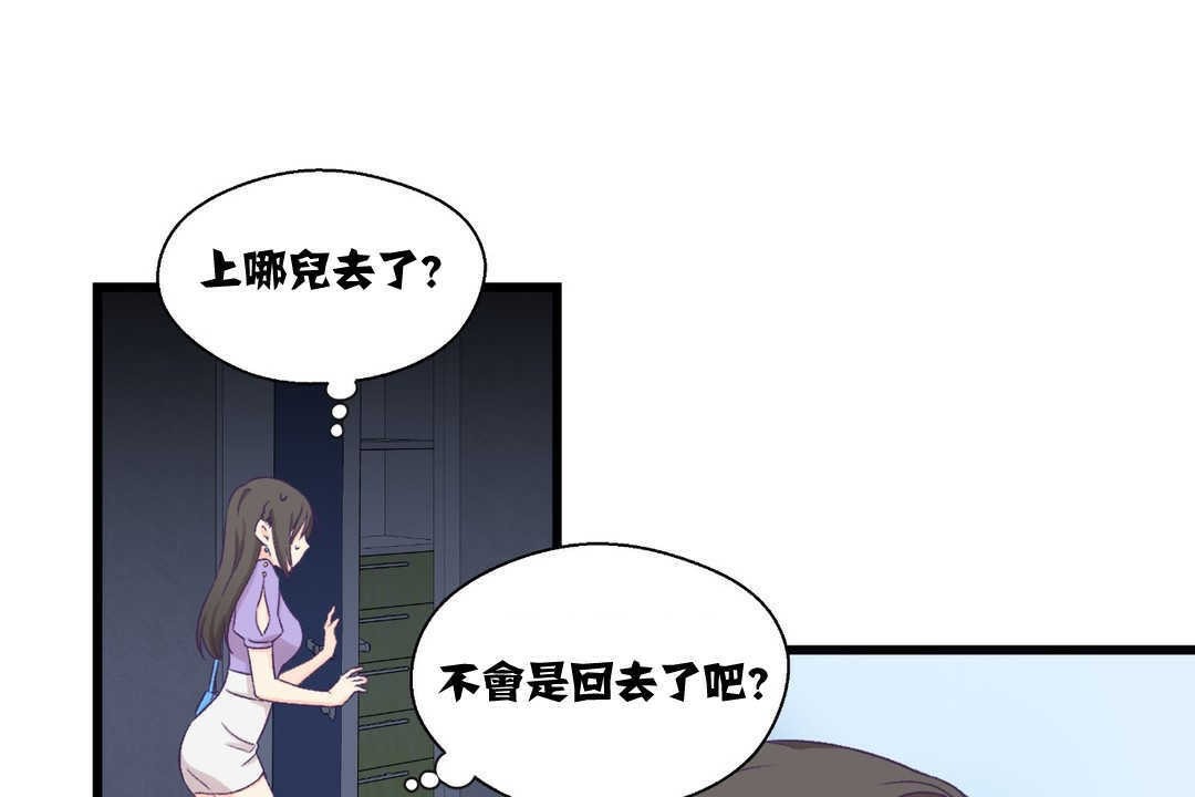 可愛的他 - 第4話138.jpg,可愛的他 - 第4話138,可愛的他 - 第4話