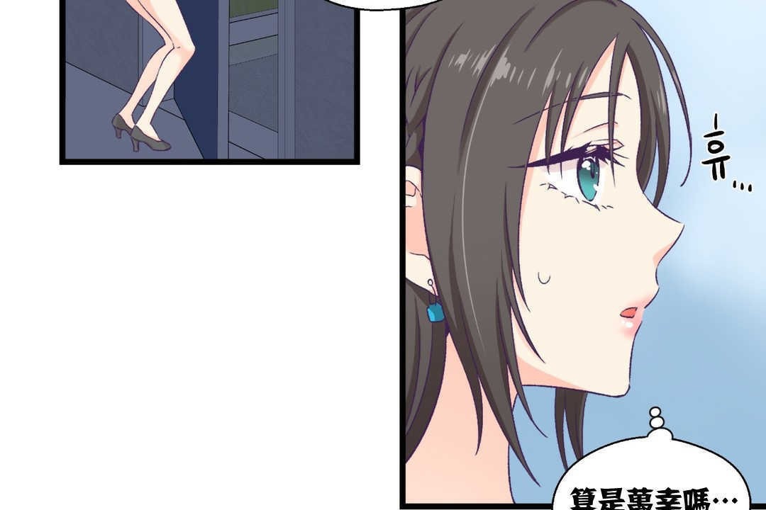 可愛的他 - 第4話139.jpg,可愛的他 - 第4話139,可愛的他 - 第4話