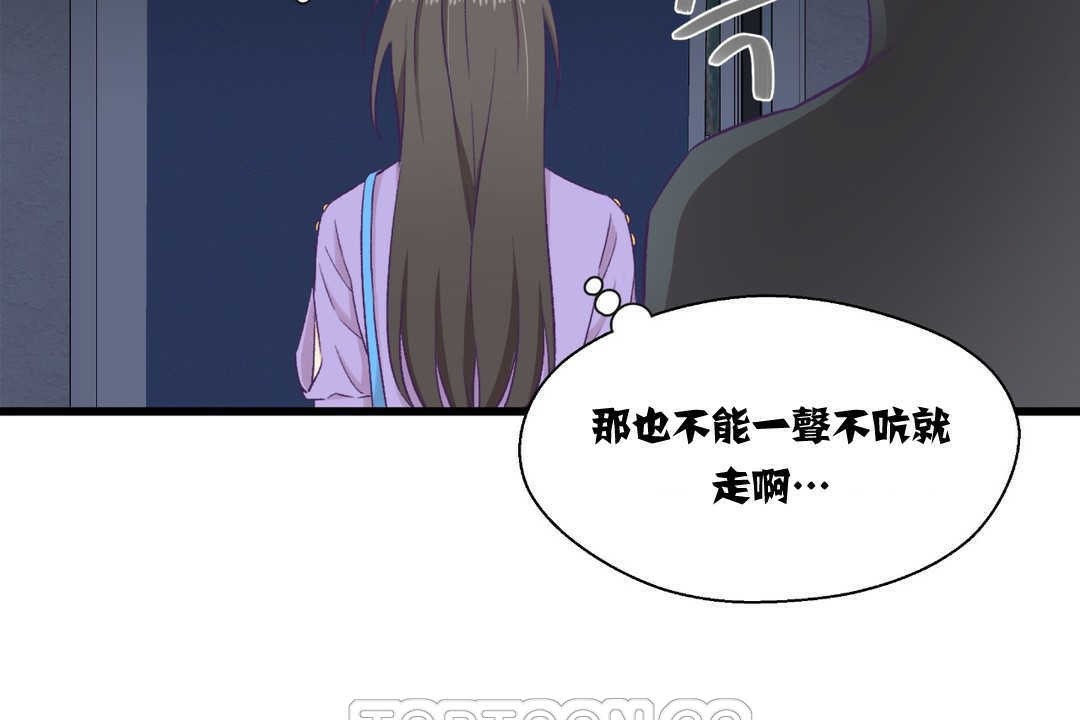 可愛的他 - 第4話141.jpg,可愛的他 - 第4話141,可愛的他 - 第4話